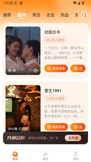闪婚总裁老公别太撩短剧免费观看app下载(多多追剧) 闪婚总裁老公别太撩短剧免费观看app下载(多多追剧)