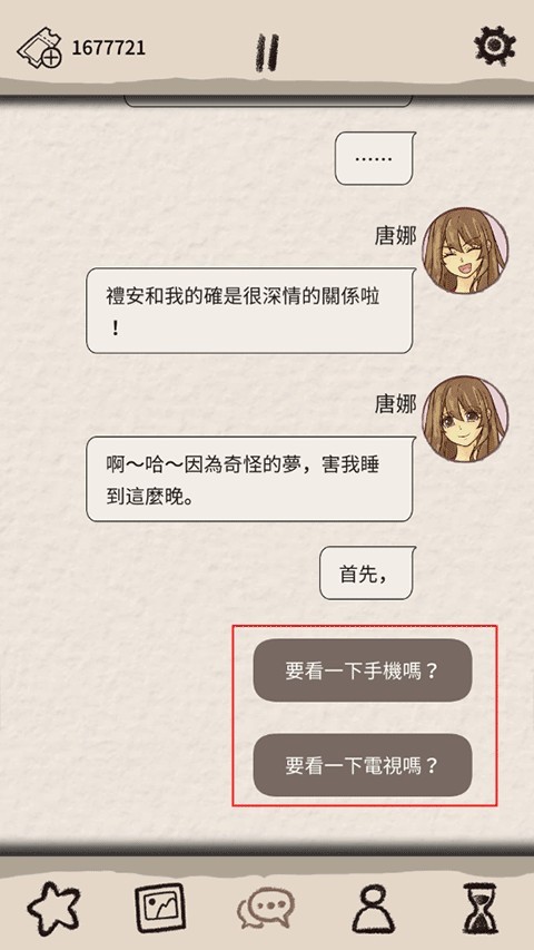 浪漫HOLIC梦想行者手游下载