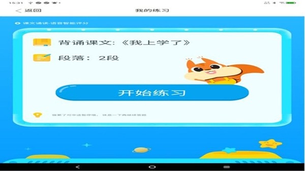 声声上口手机版 声声上口手机版