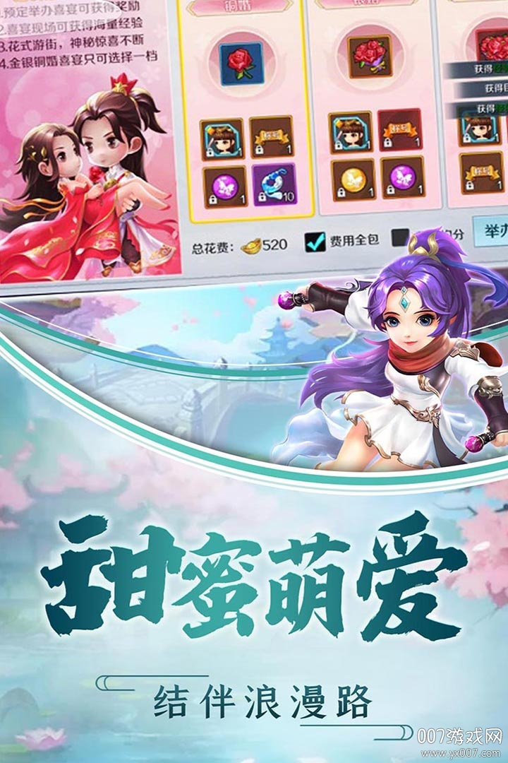千年风华送无限充值版 v1.0.3.3 稳定版