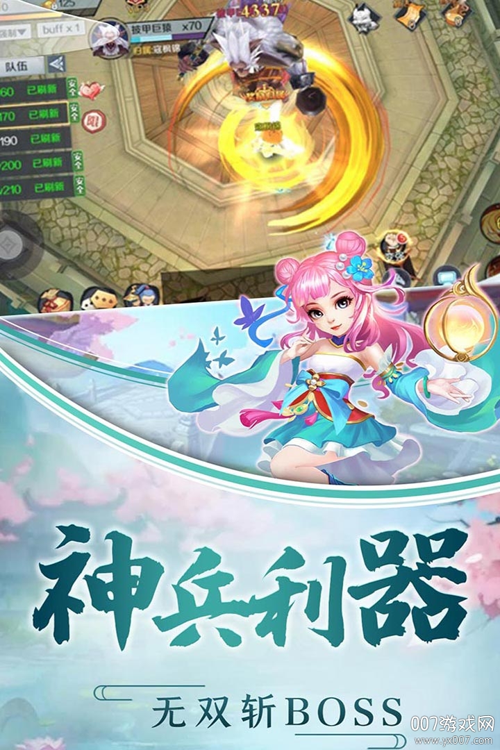 千年风华送无限充值版 v1.0.3.3 稳定版