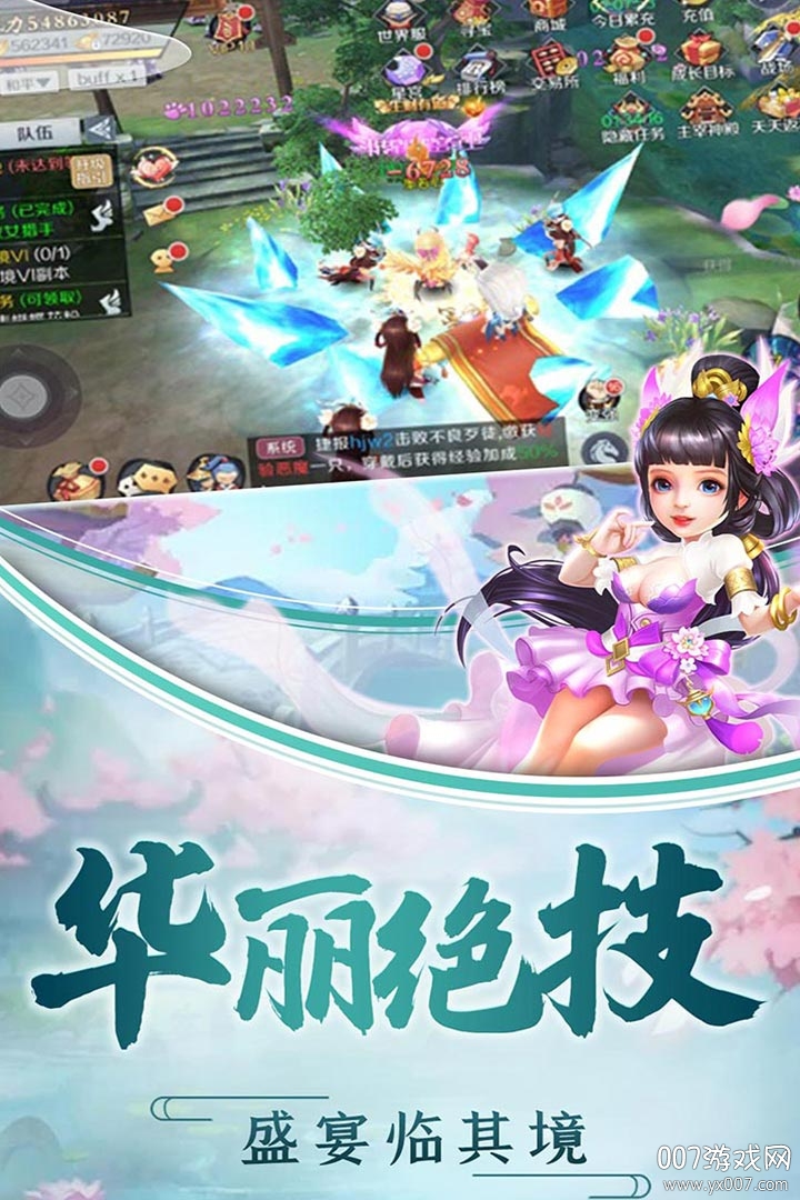 千年风华送无限充值版 v1.0.3.3 稳定版
