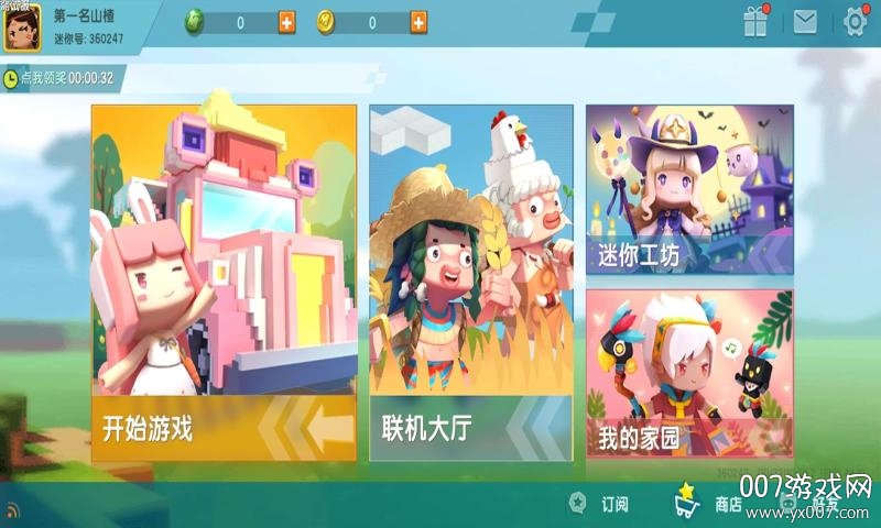 迷你世界先遣服游戏盒子 v1.59.0 最新版