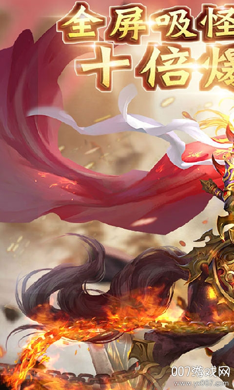 传奇国度手游召唤神兽版 v4.0.0 福利版
