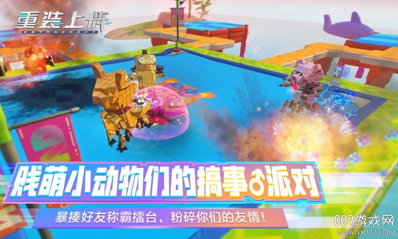 重装上阵游戏盒子 v0.100.370 最新版