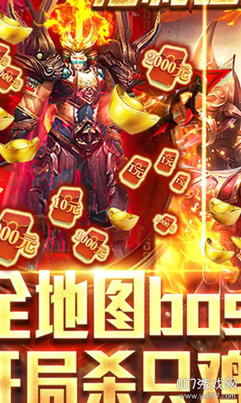 七战刀刀爆充值版 v3.88 福利版