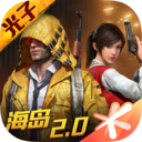 和平精英低配秒开轻量版 v1.38.12 稳定版 和平精英低配秒开轻量版 v1.38.12 稳定版