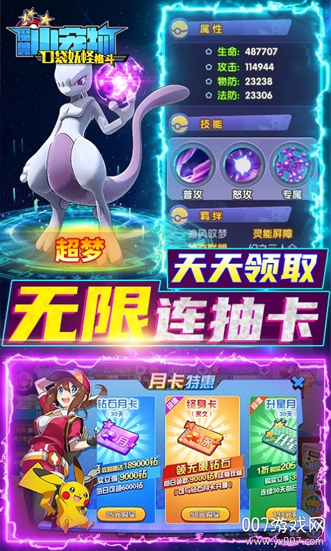 魔兽小宠物千元折扣版 v20.50 免费版