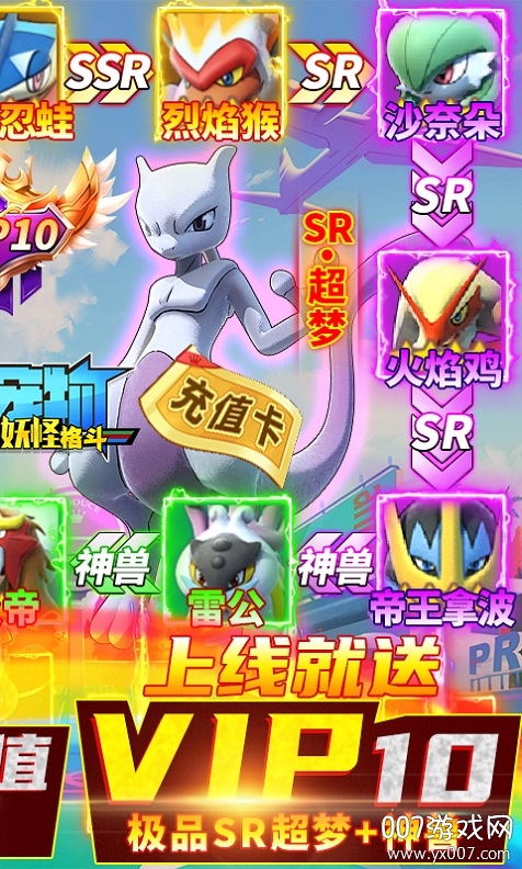 魔兽小宠物千元折扣版 v20.50 免费版