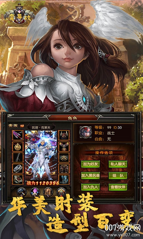 魔导战一元畅玩版 v1.0.0 福利版