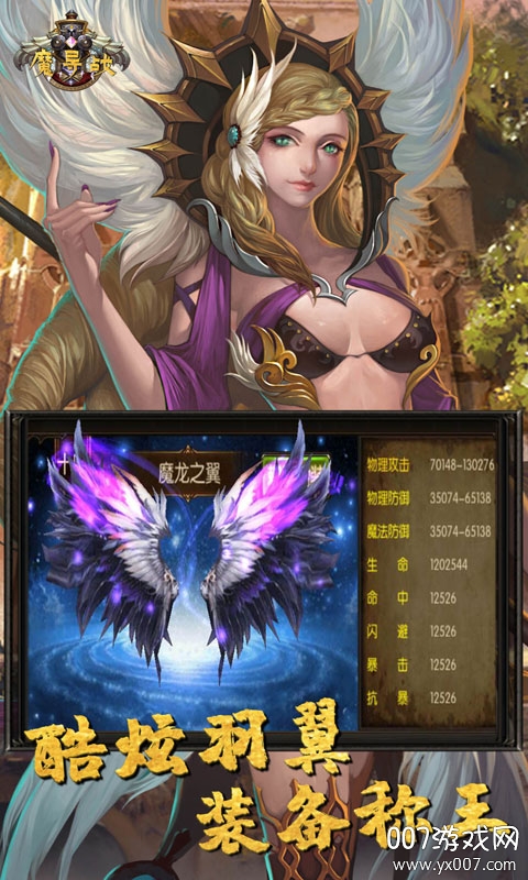 魔导战一元畅玩版 v1.0.0 福利版
