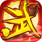 超级无敌大宗师满V福利版 v2.0.1 豪华版 超级无敌大宗师满V福利版 v2.0.1 豪华版