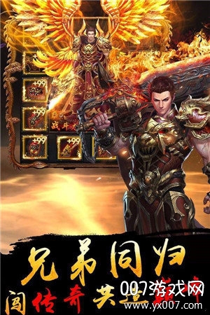 火龙复古传奇高爆版 v1.0.13.475 安卓版