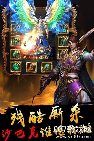 火龙复古传奇高爆版 v1.0.13.475 安卓版