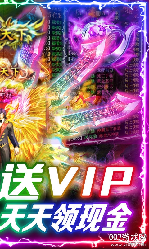 怒焰(送328充值) v1.0 免费版