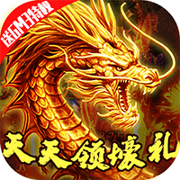 孤龙山送GM无限充 v1.0 礼包版 孤龙山送GM无限充 v1.0 礼包版