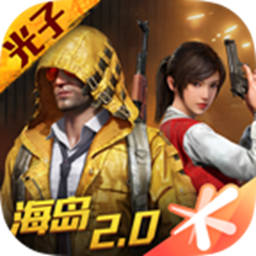 和平精英SS9体验服完整版 v1.38.12 稳定版 和平精英SS9体验服完整版 v1.38.12 稳定版