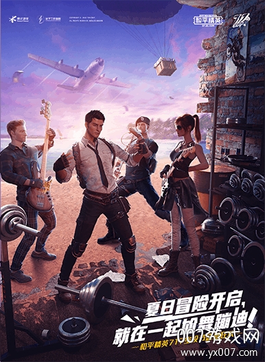 小刘和平精英吃鸡手游官方版 v2.0 升级版