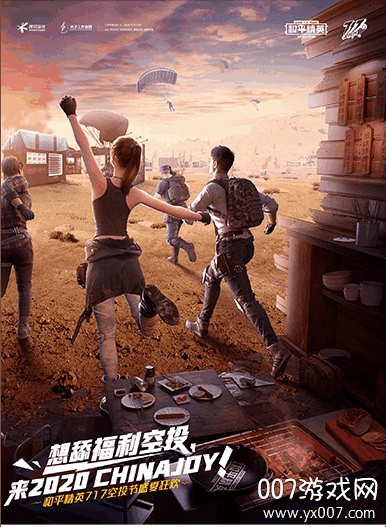 小刘和平精英吃鸡手游官方版 v2.0 升级版