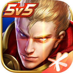 王者荣耀破浪对决最新正式服版 v1.53.1.10 免费版