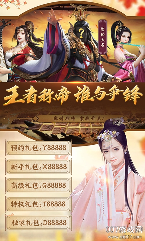 大唐帝国云叶版 v1.0 满v版