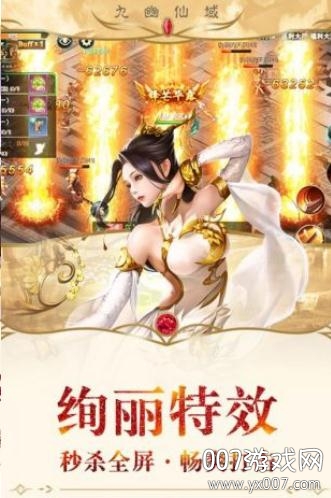 九幽仙域送无限充值版 v1.0.0.1.39 最新版