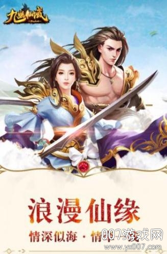 九幽仙域送无限充值版 v1.0.0.1.39 最新版