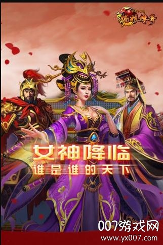 中华英雄传之媚娘传奇官方免费版 v2.2.1 最新版
