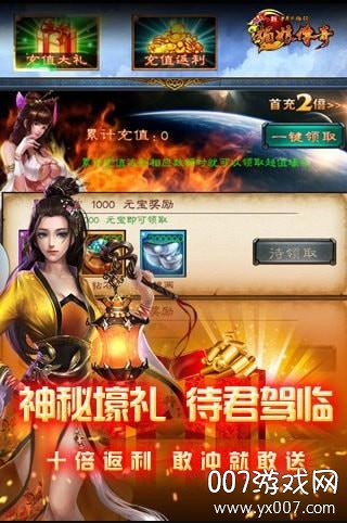 中华英雄传之媚娘传奇官方免费版 v2.2.1 最新版