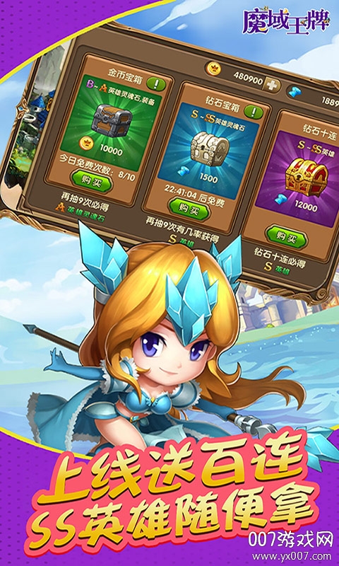 魔域王牌放置王者版 v3.26.0 魂石版