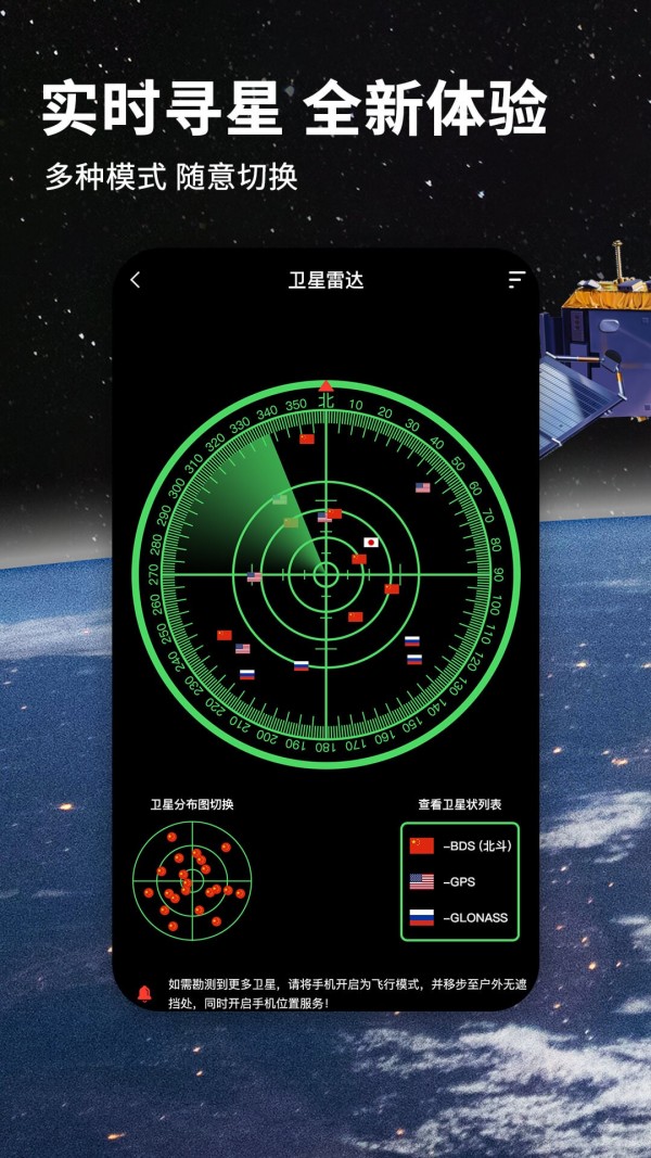 北斗牛导航app手机版下载 v3.5.2 安卓版