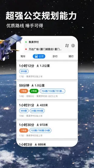 北斗牛导航最新版手机免费下载 v3.5.2 安卓版