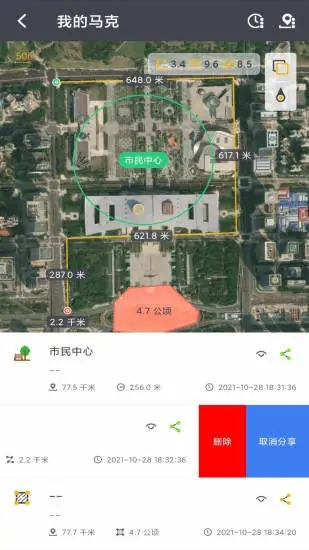马克地图最新版app v1.5.0 官方版