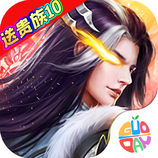 游艺传奇手游 v1.0.0 最新版