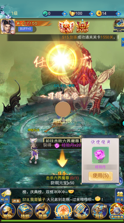 游艺传奇手游 v1.0.0 最新版