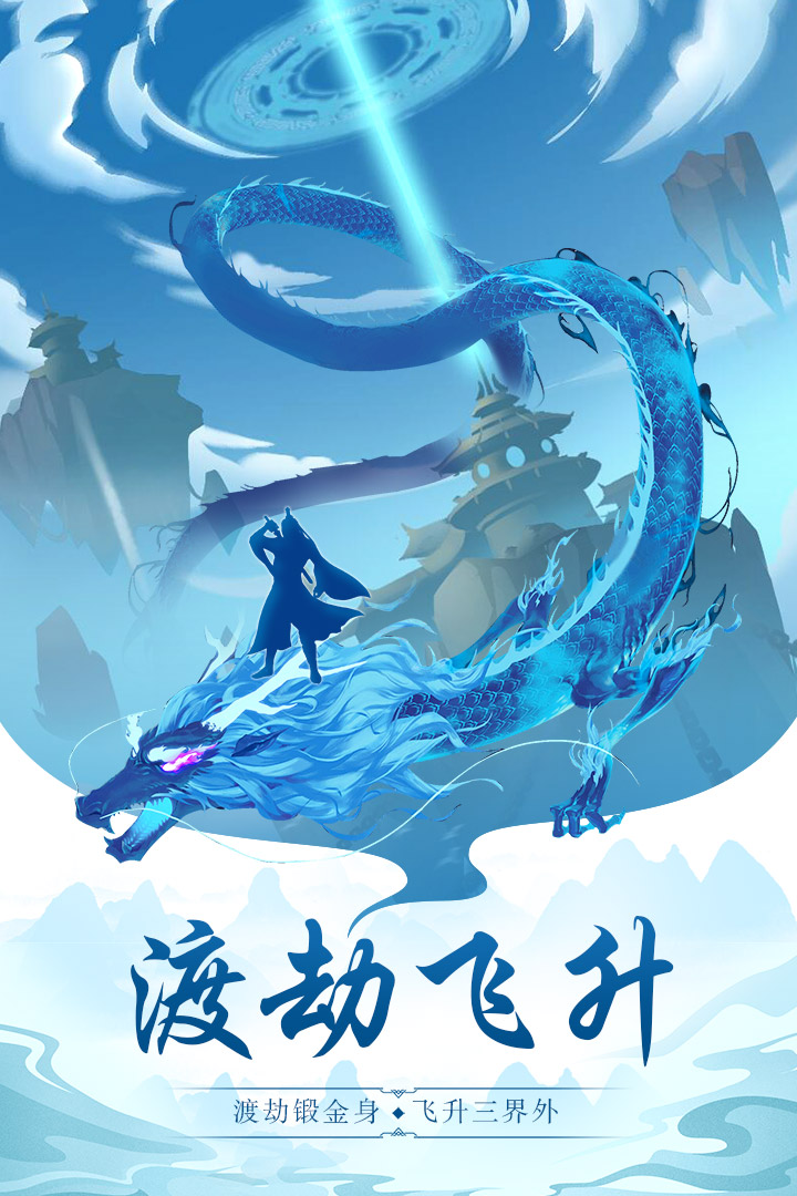 太古仙尊官方版下载 v1.86 安卓版