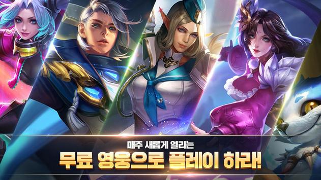 펜타스톰王者荣耀韩服 v1.44.1.3 最新版