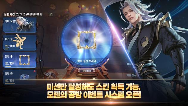 펜타스톰王者荣耀韩服 v1.44.1.3 最新版