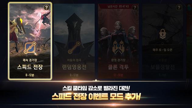 펜타스톰王者荣耀韩服 v1.44.1.3 最新版