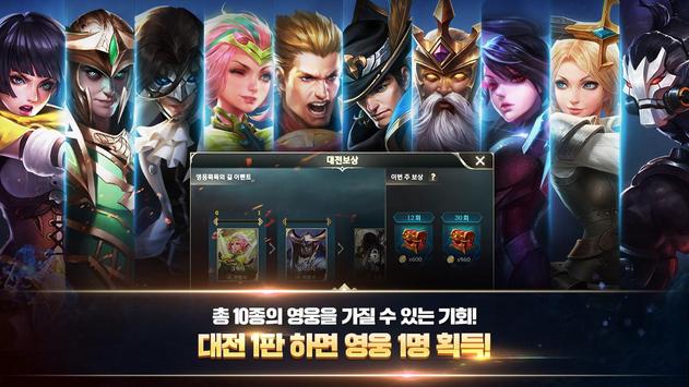 펜타스톰王者荣耀韩服 v1.44.1.3 最新版