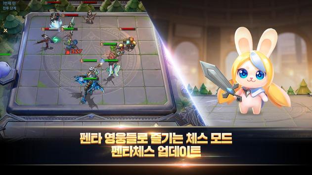 펜타스톰王者荣耀韩服 v1.44.1.3 最新版