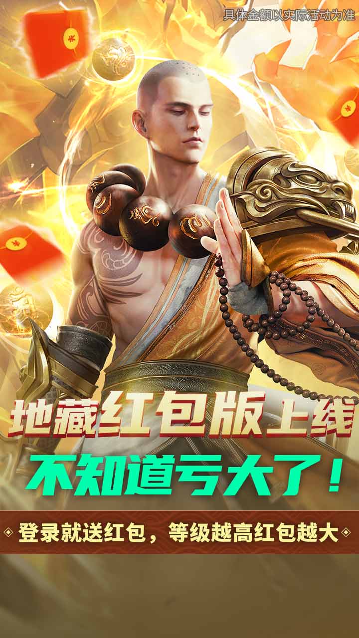 九阴绝学红包版手游 v2.7.7 官方版