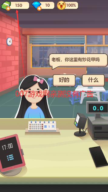老爹大排档无限钞票钻石版 v007 最新版