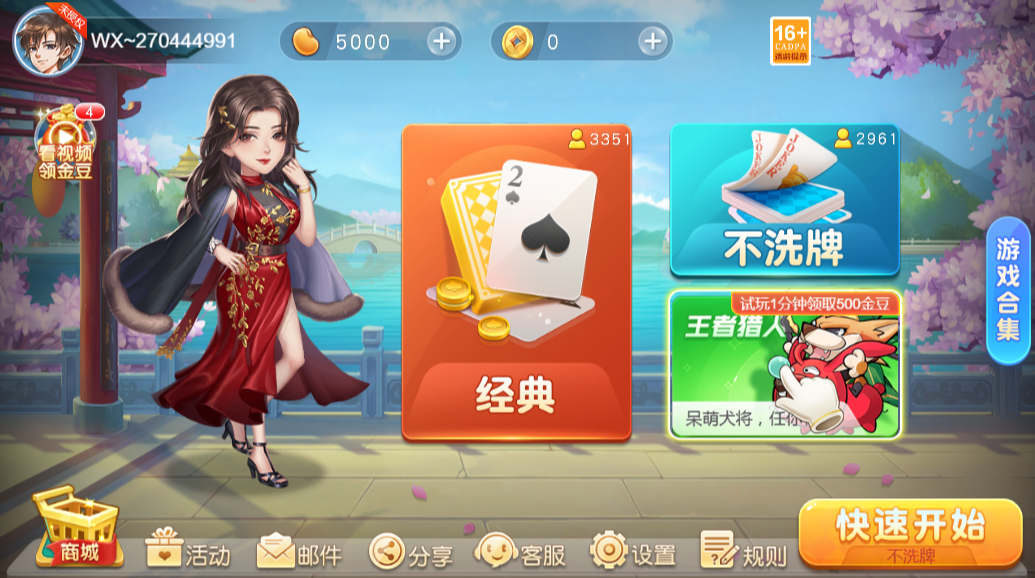 同城游炒地皮手机版下载 v5.10.47 安卓版