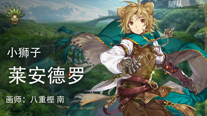 失落纹章最新版下载 v00.01.31 安卓版
