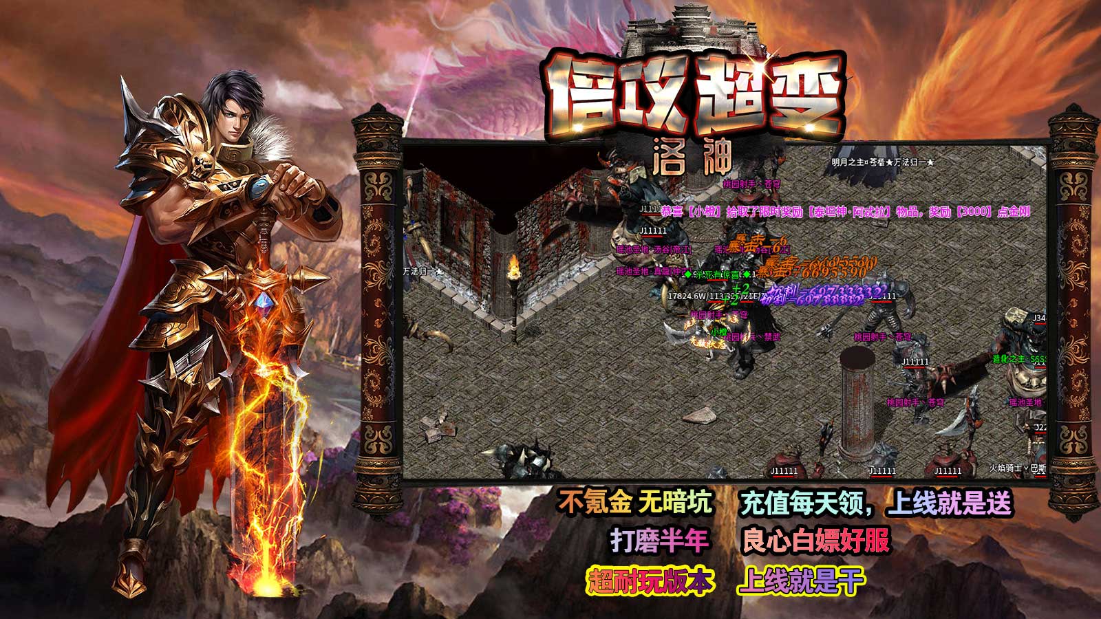 洛神倍攻超变无限刀版本 v5.8.0 官方正版