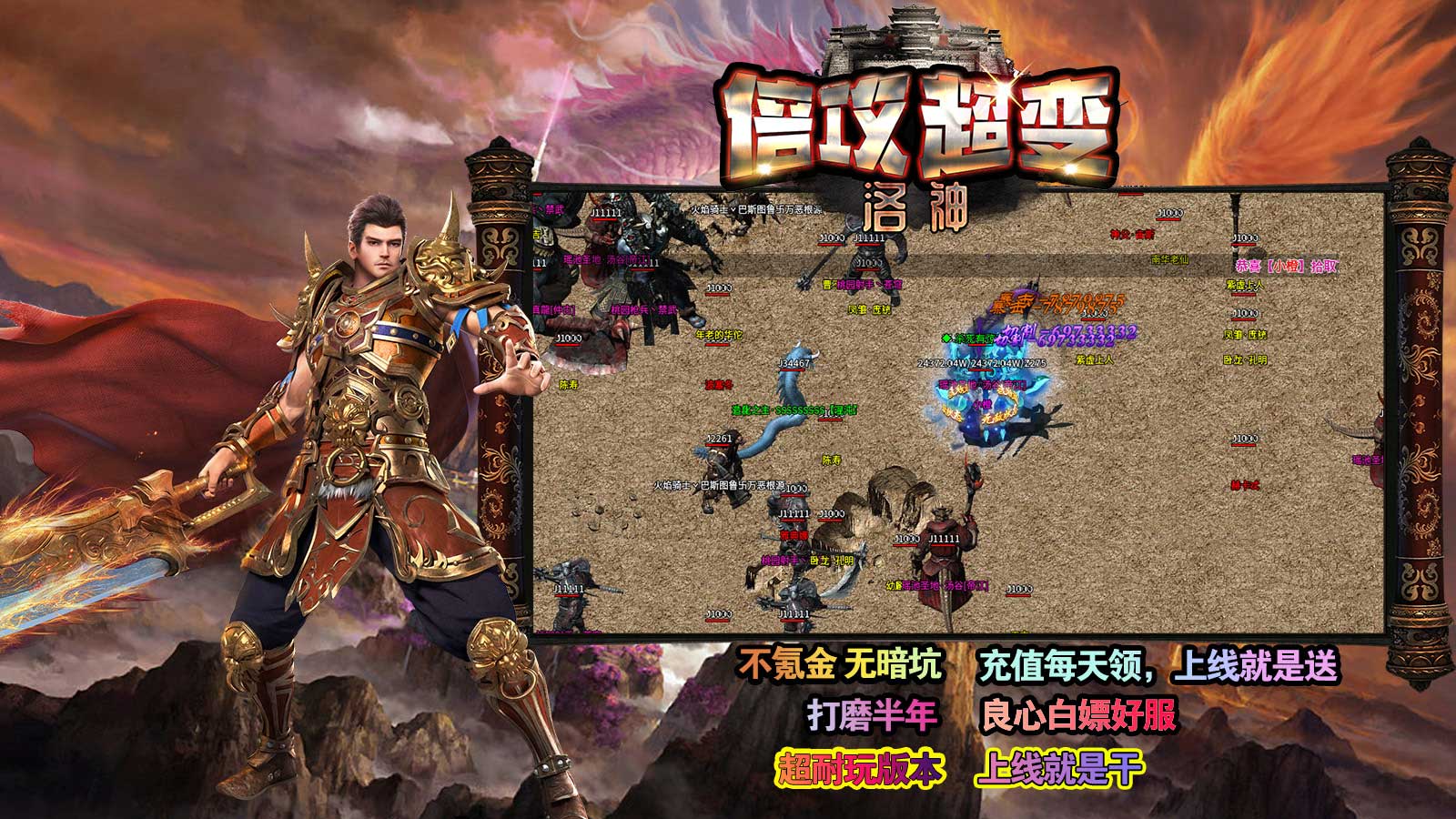 洛神倍攻超变无限刀版本 v5.8.0 官方正版