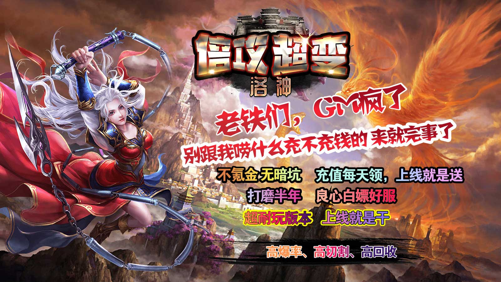 洛神倍攻超变无限刀版本 v5.8.0 官方正版