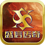 盛信传奇1.76版本(996传奇盒子) v5.8.0 最新版 盛信传奇1.76版本(996传奇盒子) v5.8.0 最新版