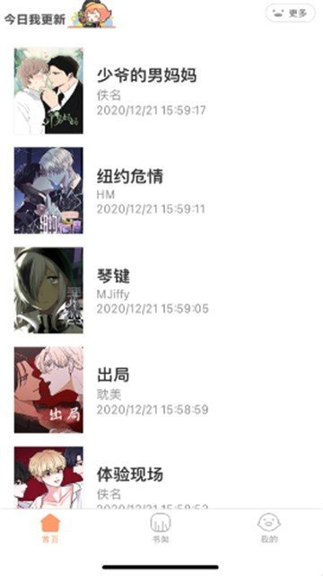 叮当漫画下载官方版软件下载(叮当网) v1.4 安卓免费版